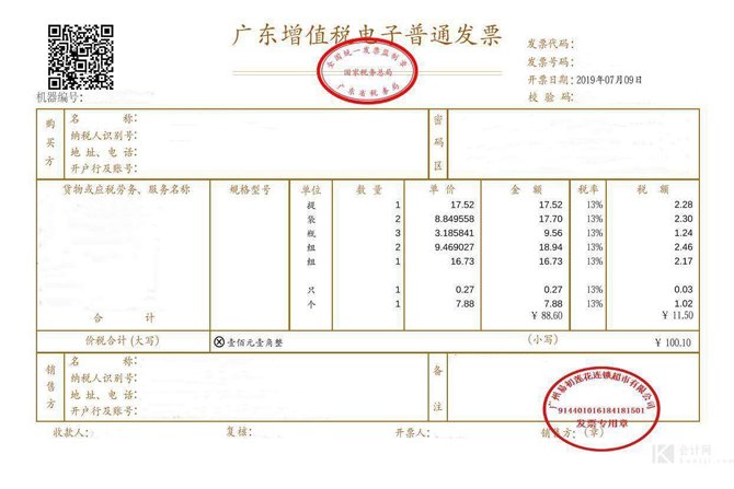 定制玩具能否开发票？